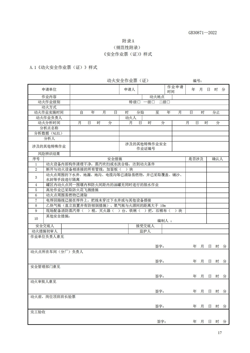 長沙索安儀器設(shè)備有限公司,氣體報警器,可燃體報警器,可燃?xì)怏w探測器,有毒氣體探測器,高溫探測器,湖南氣體報警器多少錢