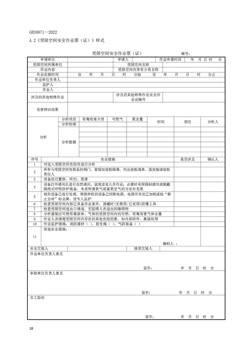 長沙索安儀器設(shè)備有限公司,氣體報警器,可燃體報警器,可燃?xì)怏w探測器,有毒氣體探測器,高溫探測器,湖南氣體報警器多少錢