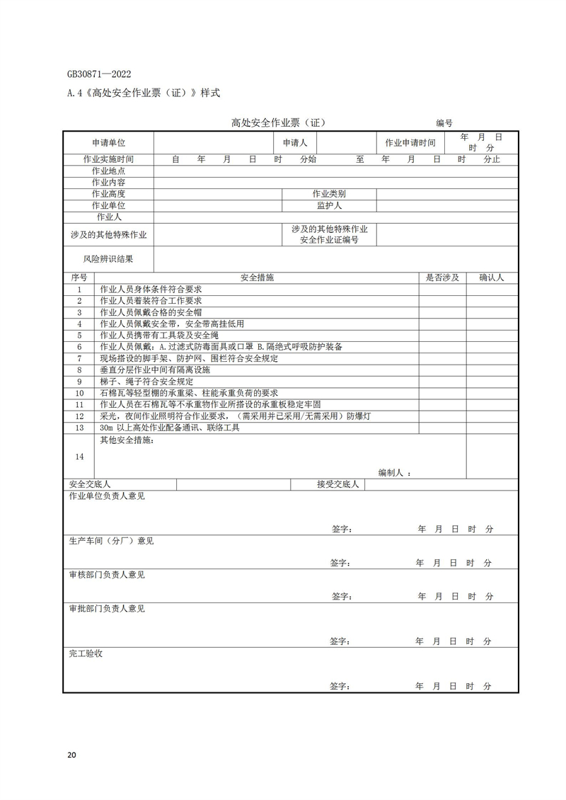 長沙索安儀器設(shè)備有限公司,氣體報警器,可燃體報警器,可燃?xì)怏w探測器,有毒氣體探測器,高溫探測器,湖南氣體報警器多少錢