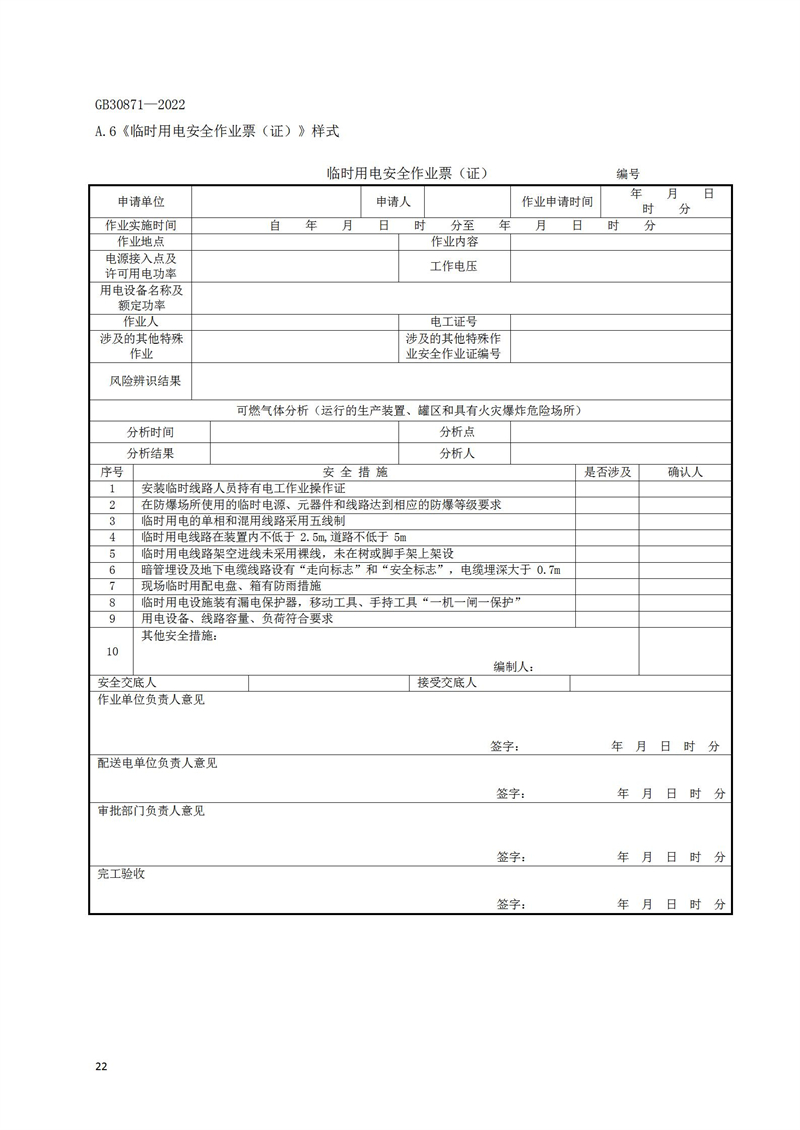 長沙索安儀器設(shè)備有限公司,氣體報警器,可燃體報警器,可燃?xì)怏w探測器,有毒氣體探測器,高溫探測器,湖南氣體報警器多少錢