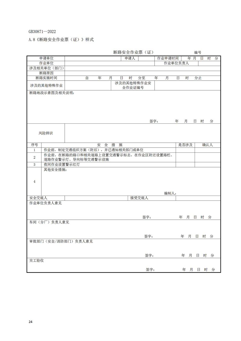 長沙索安儀器設(shè)備有限公司,氣體報警器,可燃體報警器,可燃?xì)怏w探測器,有毒氣體探測器,高溫探測器,湖南氣體報警器多少錢